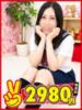 さえ 熊本2980円（/）