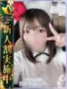 乃杏(のあ) 高崎回春性感SPA（/）