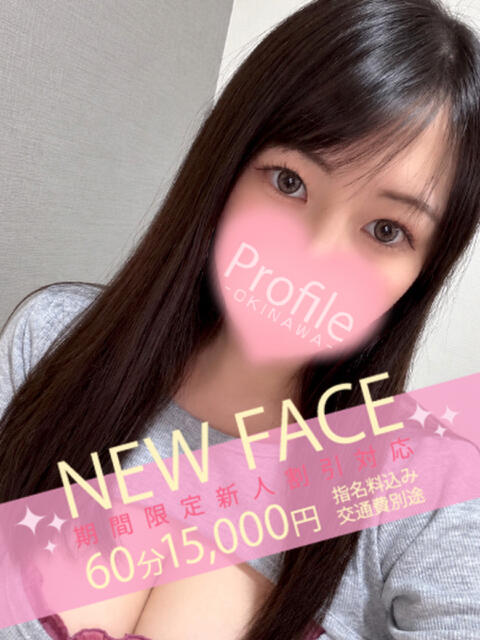 るきあ Profile～プロフィール～（那覇）（デリヘル）