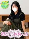 みおん♡断れない性格の文学少女 初めての体験入店（池袋/デリヘル）