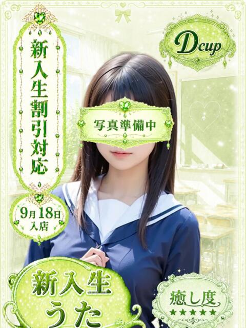 うた 部活（ぶかつ）（セクキャバ）