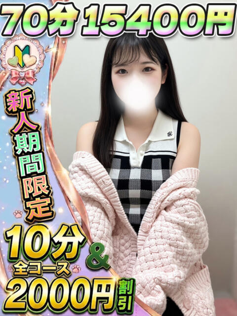 しいな イクイクサークル鶯谷店（デリヘル）