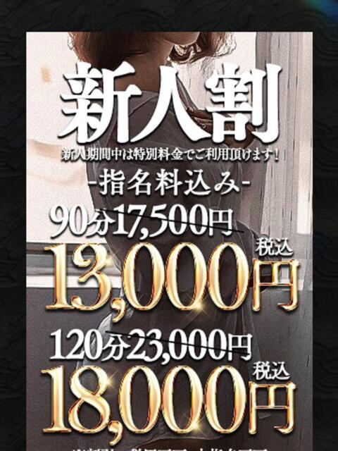 えま One More 奥様 西川口店(人妻デリヘル)