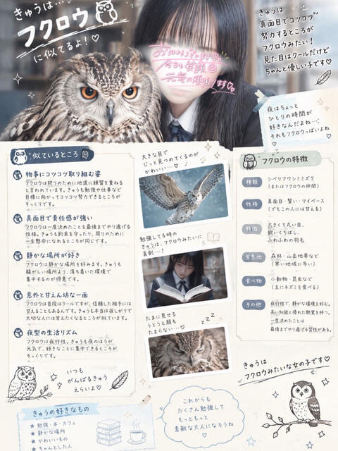 きゅう 池袋あられ（派遣リフレ）