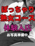 雪村 宇都宮回春性感クリニック（宇都宮/デリヘル）