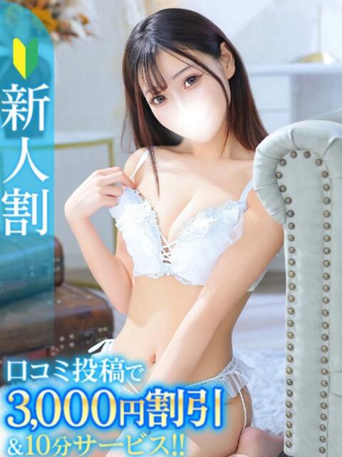 さくや★Fカップ×即イキ美少女 Chloe鶯谷・上野店 S級素人清楚系デリヘル（デリヘル）