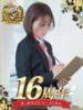 広瀬 みさと アソビザ女子社員 イメクラ部（/）