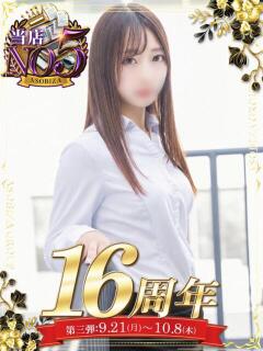 円堂 ふゆか アソビザ女子社員 イメクラ部（日本橋/ホテヘル）