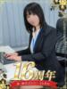 若松 やゆ アソビザ女子社員 イメクラ部（/）