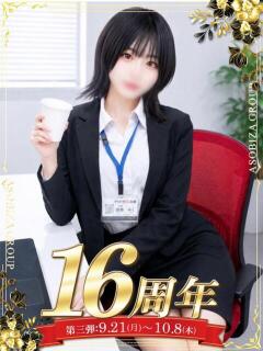 源藤　みく アソビザ女子社員 イメクラ部（日本橋/ホテヘル）