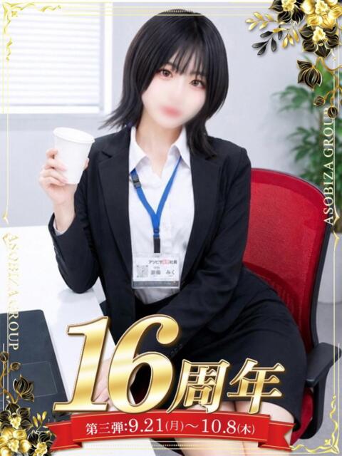 源藤 みく アソビザ女子社員 イメクラ部(ホテヘル)