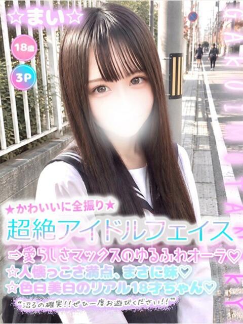☆まい☆ 学校帰りの妹に手コキしてもらった件 谷九（受付型オナクラ（手コキ））