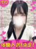 みなみ 町田ギャルの宅急便（/）