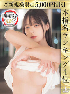 皆川ゆに ウルトラロイヤル（五反田/デリヘル）