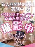 レナ(絶対に後悔しない) ペロ×2キャンディ（関内/デリヘル）