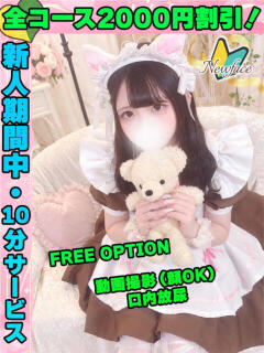 ゆずもも イクイクサークル鶯谷店（鶯谷/デリヘル）