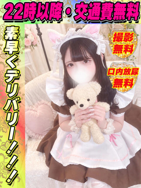 ゆずもも イクイクサークル鶯谷店（デリヘル）