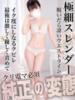 はなび 変態ドットコム～即尺痴女伝説（/）