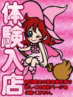 ちこ オズ 千葉栄町店（栄町(千葉市)/デリヘル）
