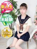 みかど♡完全未経験美少女 さくらんぼ女学院（岡山/デリヘル）