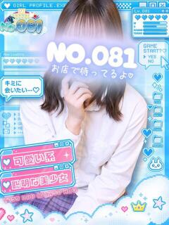 あやな ナンバーゼロハチイチ（大宮/おっパブ・セクキャバ）