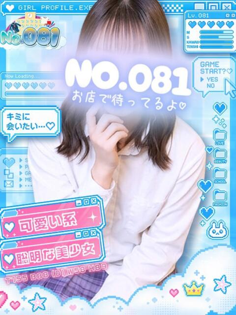 あやな ナンバーゼロハチイチ（セクキャバ）