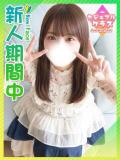 かなの☆純白美肌の甘えんぼ 東京女子大生グランプリ（池袋/デリヘル）