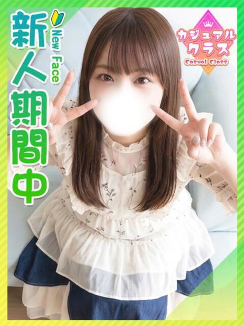 かなの☆純白美肌の甘えんぼ 東京女子大生グランプリ（デリヘル）