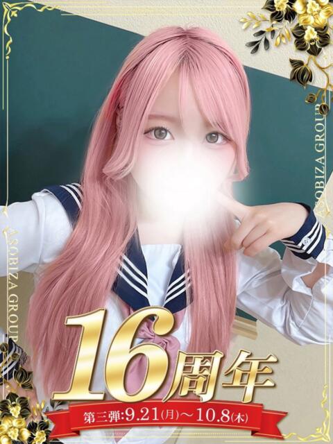 愛沢 てぃあら しゃせきょっ!XX教育される制服女子たち（ホテヘル）