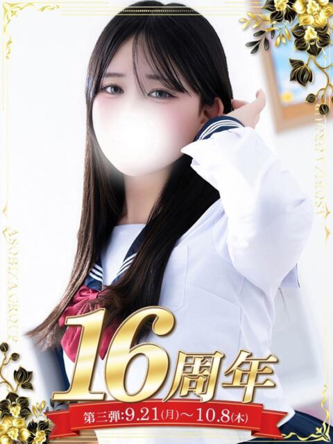 来栖 せいな しゃせきょっ!XX教育される制服女子たち（ホテヘル）