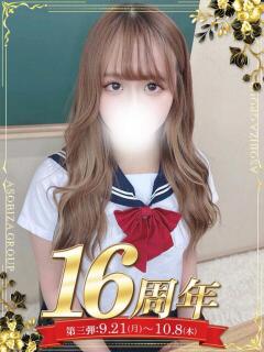 姫咲 るな しゃせきょっ!XX教育される制服女子たち(日本橋/ホテヘル)
