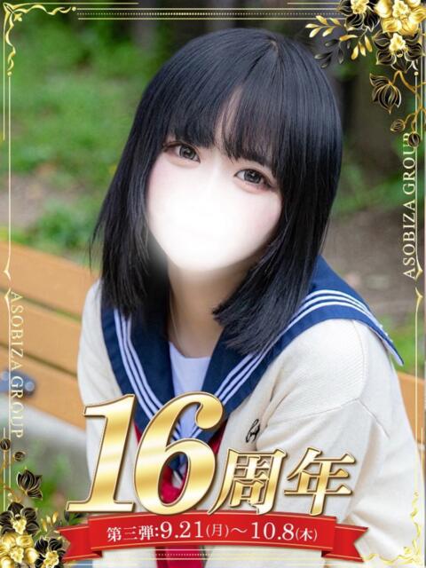 雅楽代 げっか しゃせきょっ!XX教育される制服女子たち（ホテヘル）