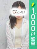 つきの 吉祥寺大人めシンデレラ（シンデレラグループ）（吉祥寺/デリヘル）
