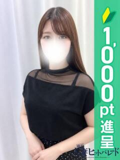 わか 横浜人妻ヒットパレード（シンデレラグループ）（関内/デリヘル）