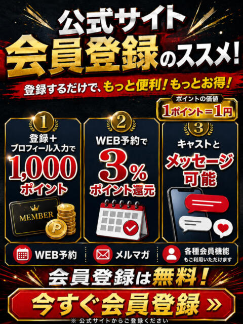 SMS会員登録のススメ♪ 沖縄ちゃんこコザ（ぽっちゃりデリヘル）
