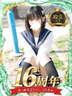竹内 りむ 夜這い＆イメクラ妄想する女学生たち谷九校（谷町九丁目/ホテヘル）