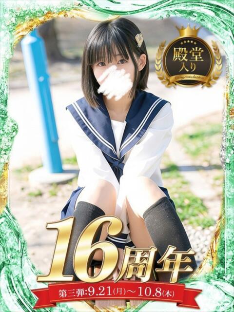 竹内 りむ 夜這い&イメクラ妄想する女学生たち谷九校(ホテヘル)