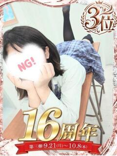 天内 えみ 夜這い＆イメクラ妄想する女学生たち谷九校（谷町九丁目/ホテヘル）