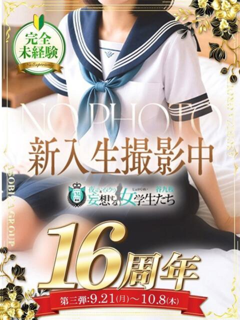 成瀬 あや 夜這い＆イメクラ妄想する女学生たち谷九校（ホテヘル）
