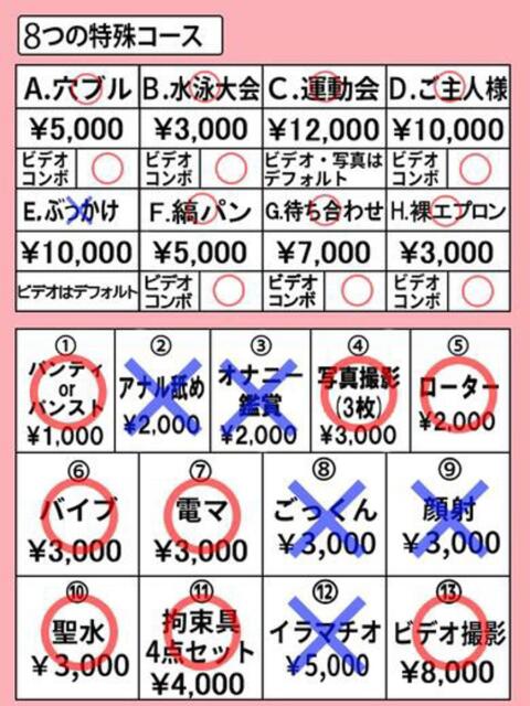 ライチ きらめけ！にゃんにゃん学園in大宮（デリヘル）