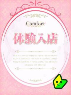 桜伊 あお コンフォート（木屋町/デリヘル）