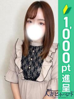 てまり 池袋人妻ヒットパレード（シンデレラグループ）（池袋/デリヘル）