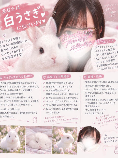 みかん 池袋あられ（派遣リフレ）