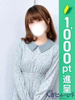 ひなこ 池袋人妻ヒットパレード（シンデレラグループ）（池袋/デリヘル）