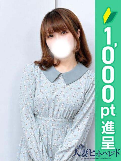 ひなこ 池袋人妻ヒットパレード(シンデレラグループ)(ホテヘル&待合型デリヘル)