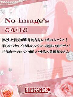 (新人)なな エレガンス(広島)（薬研堀/デリヘル）