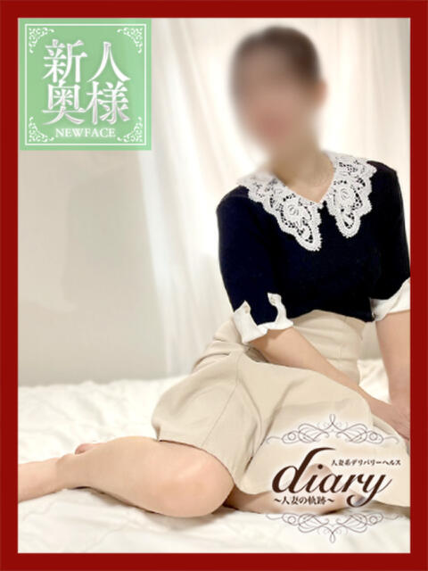 まお diary～人妻の軌跡～伊勢崎店（人妻系デリヘル）