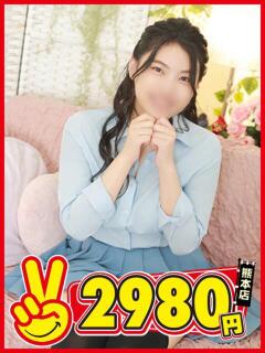 えま 熊本2980円（中央街/ヘルス）