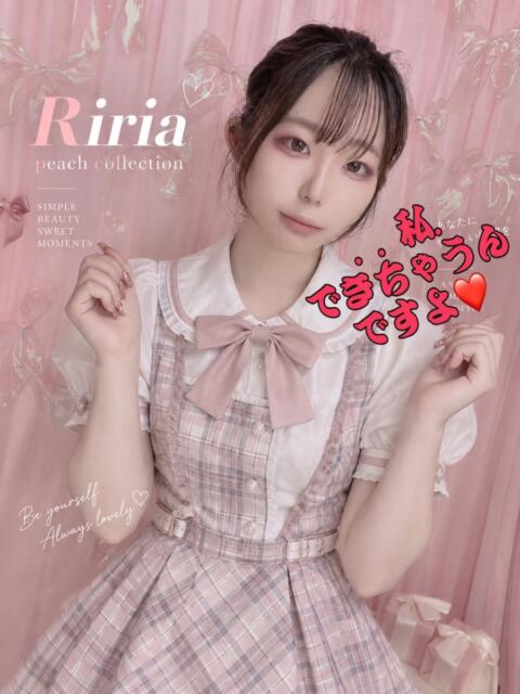 りりあ ピーチパイ（デリヘル）