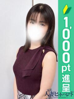 ななみ 池袋人妻ヒットパレード（シンデレラグループ）（池袋/デリヘル）